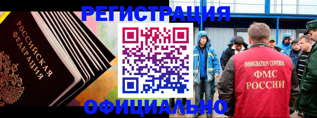 прописка иностранных граждан в Туле