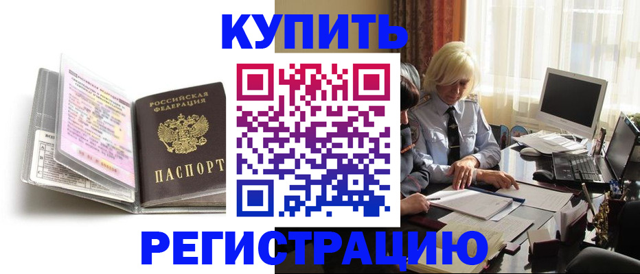 прописка регистрация в Туле